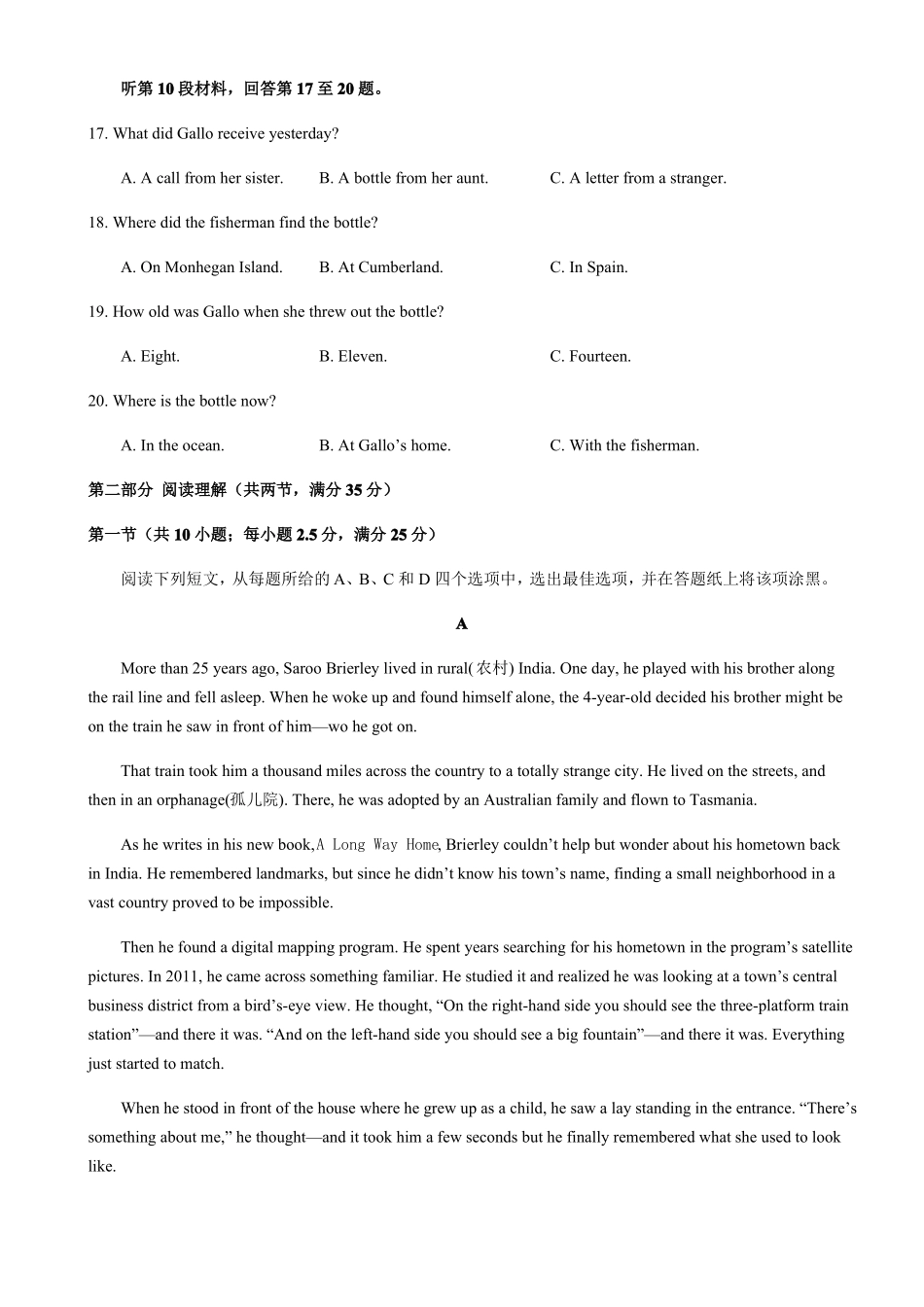 2021年1月浙江英语试题真题以及答案_第3页