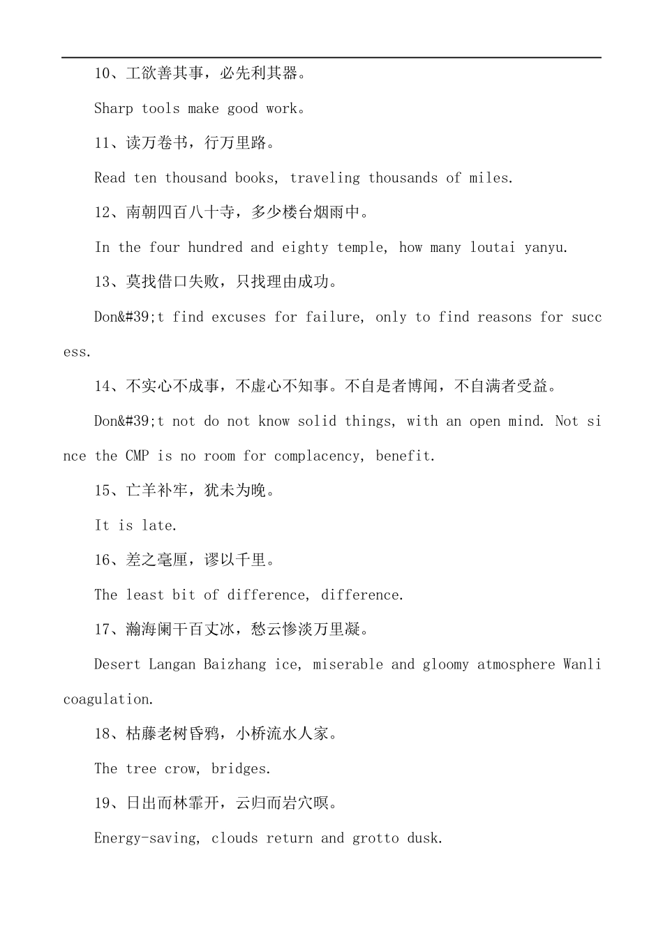 八年级上册英语好句摘抄人教版_第2页