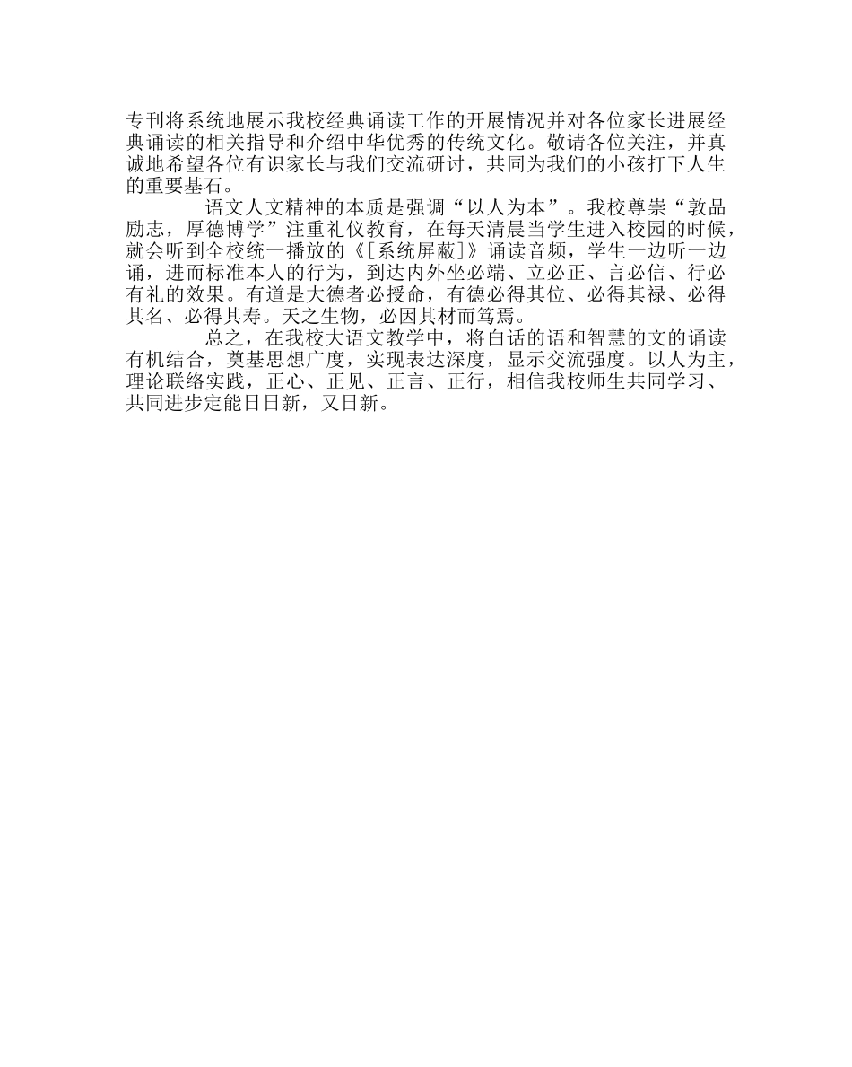班主任工作范文“书香伴成长，经典润人生”家长会发言稿 _第2页