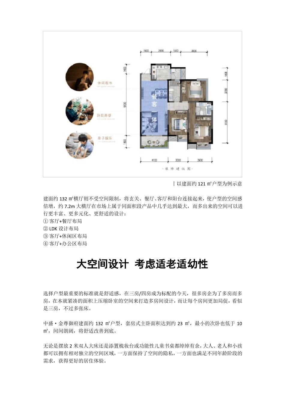 2022户型『进化论』丨德阳哪种户型最受青睐？_第3页
