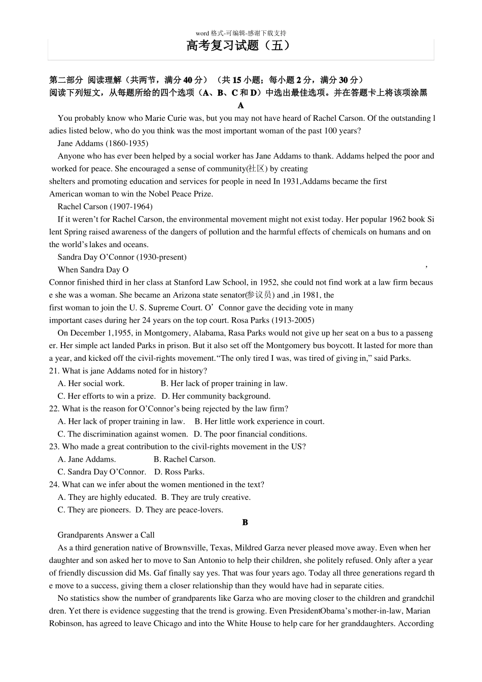 2016年全国一卷英语及答案_第1页