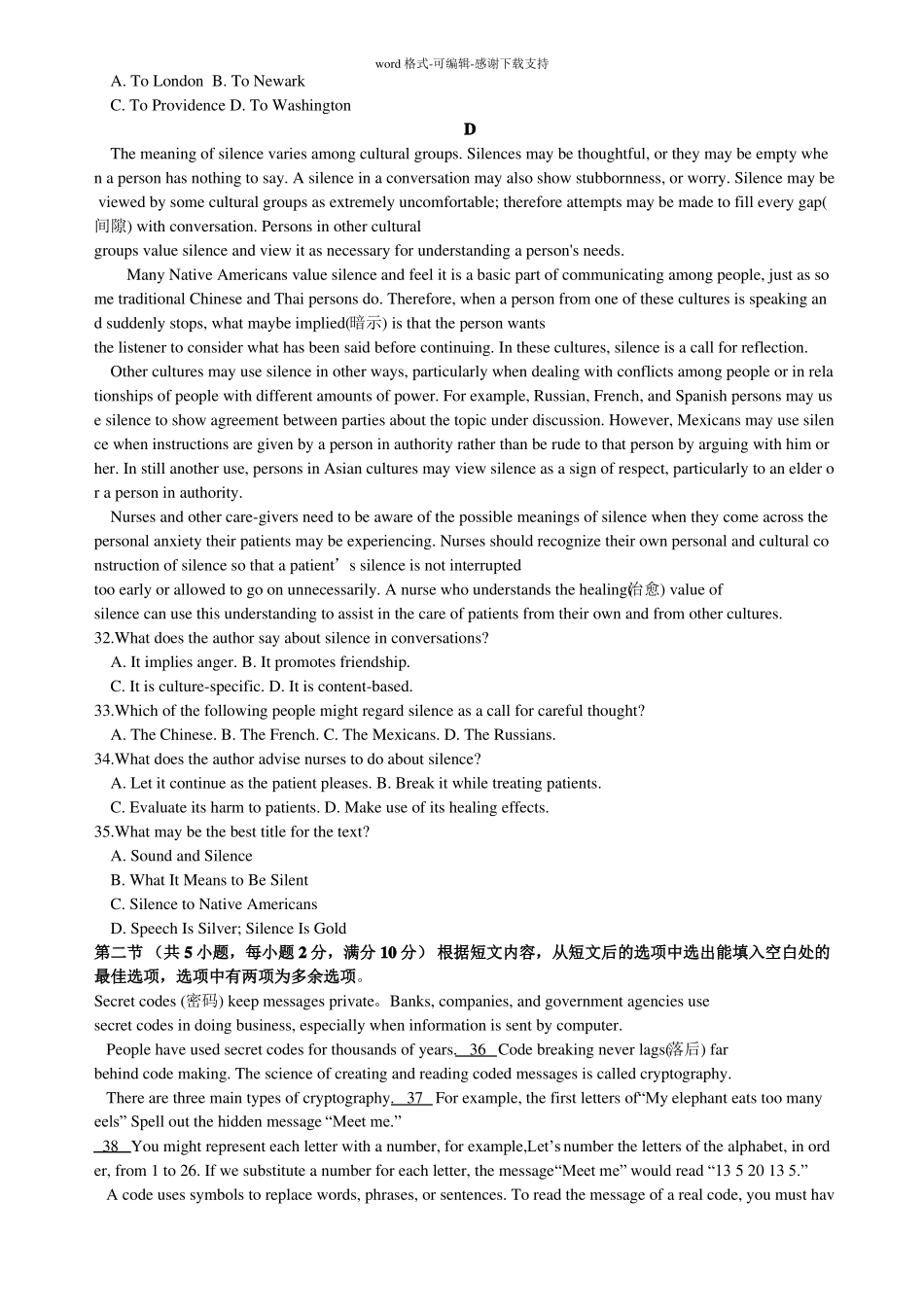 2016年全国一卷英语及答案_第3页