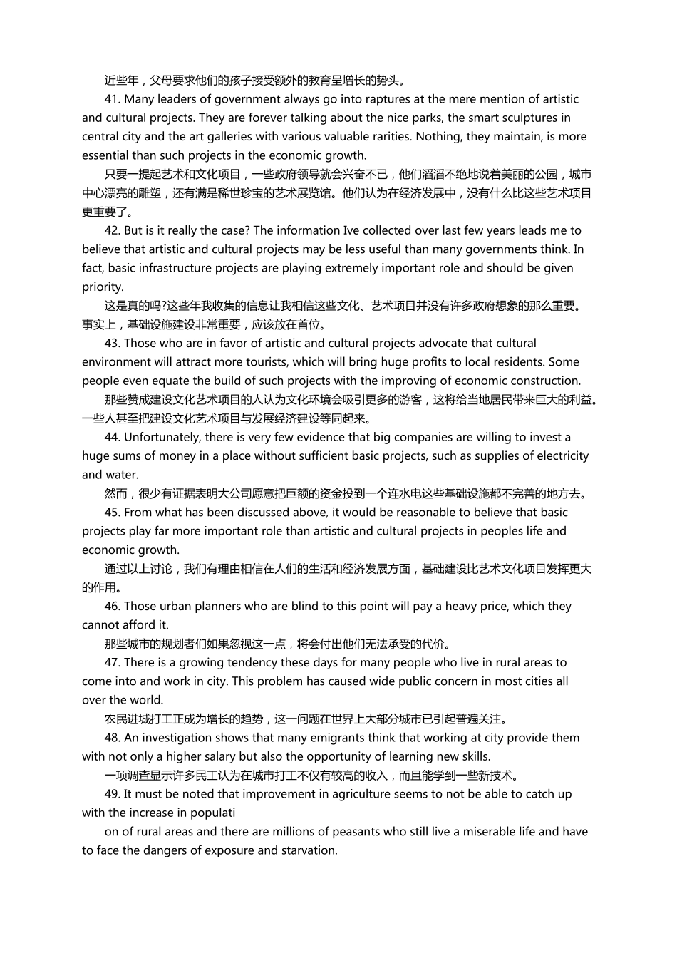 高中英语万能句子精选200句_第3页