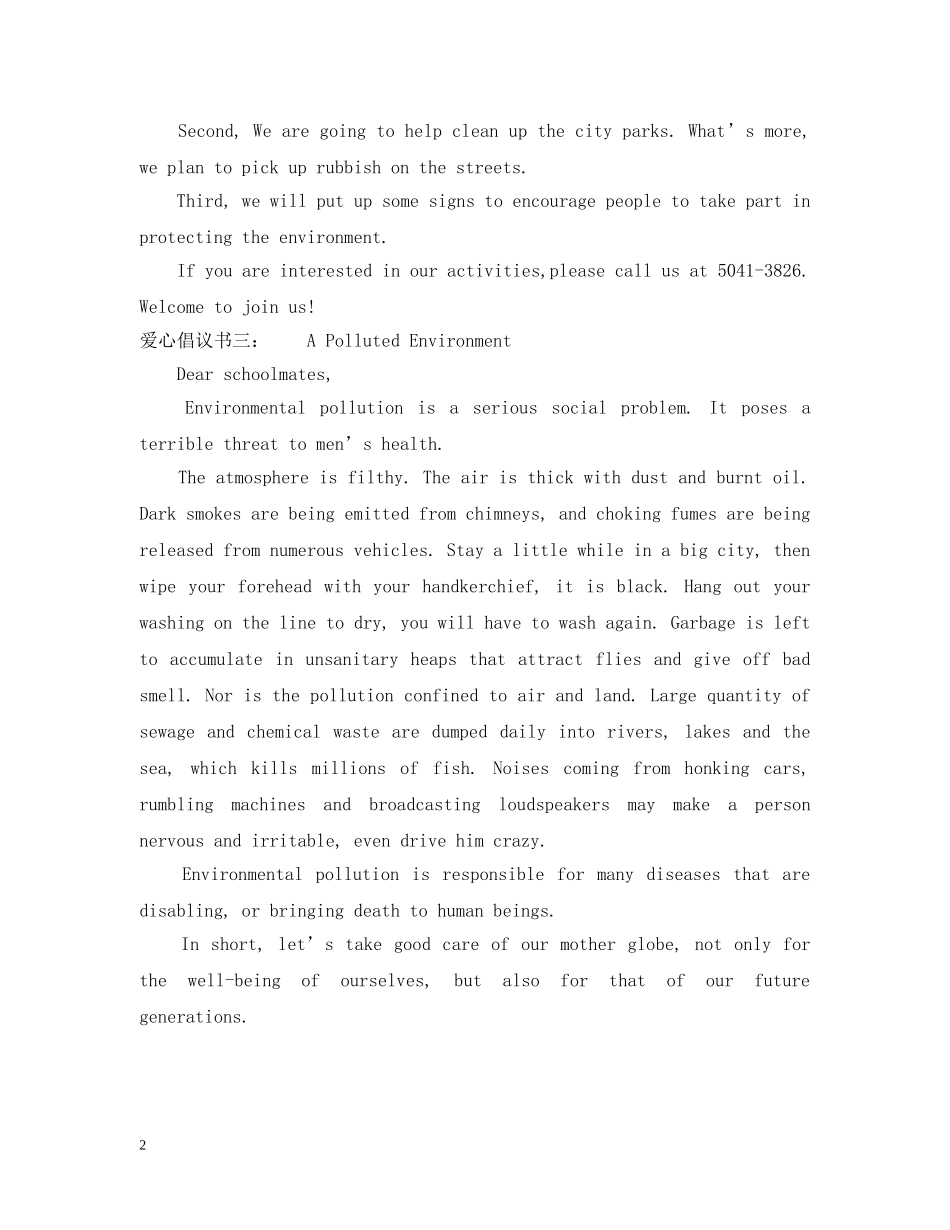 爱心倡议书（英语） _第2页