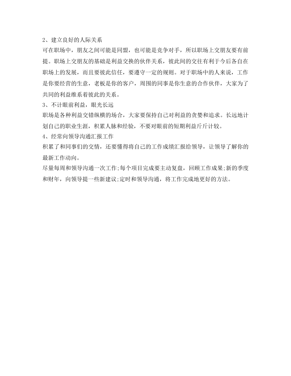 毕业生设计师英文简历模板 _第2页