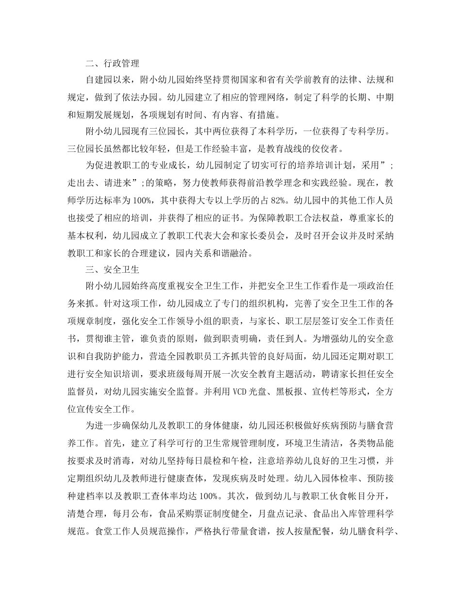 毕业生空白英文简历模板免费下载 _第2页