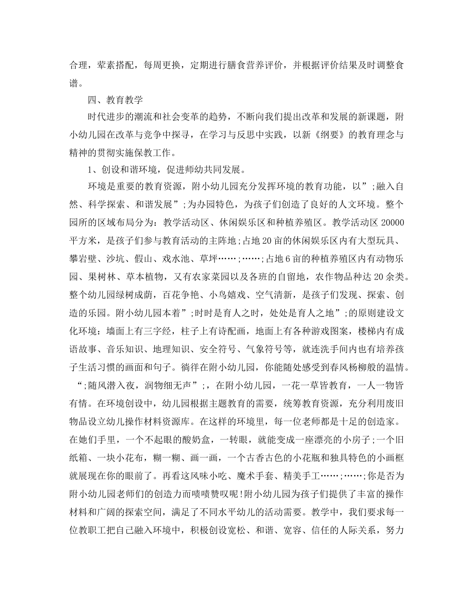 毕业生空白英文简历模板免费下载 _第3页