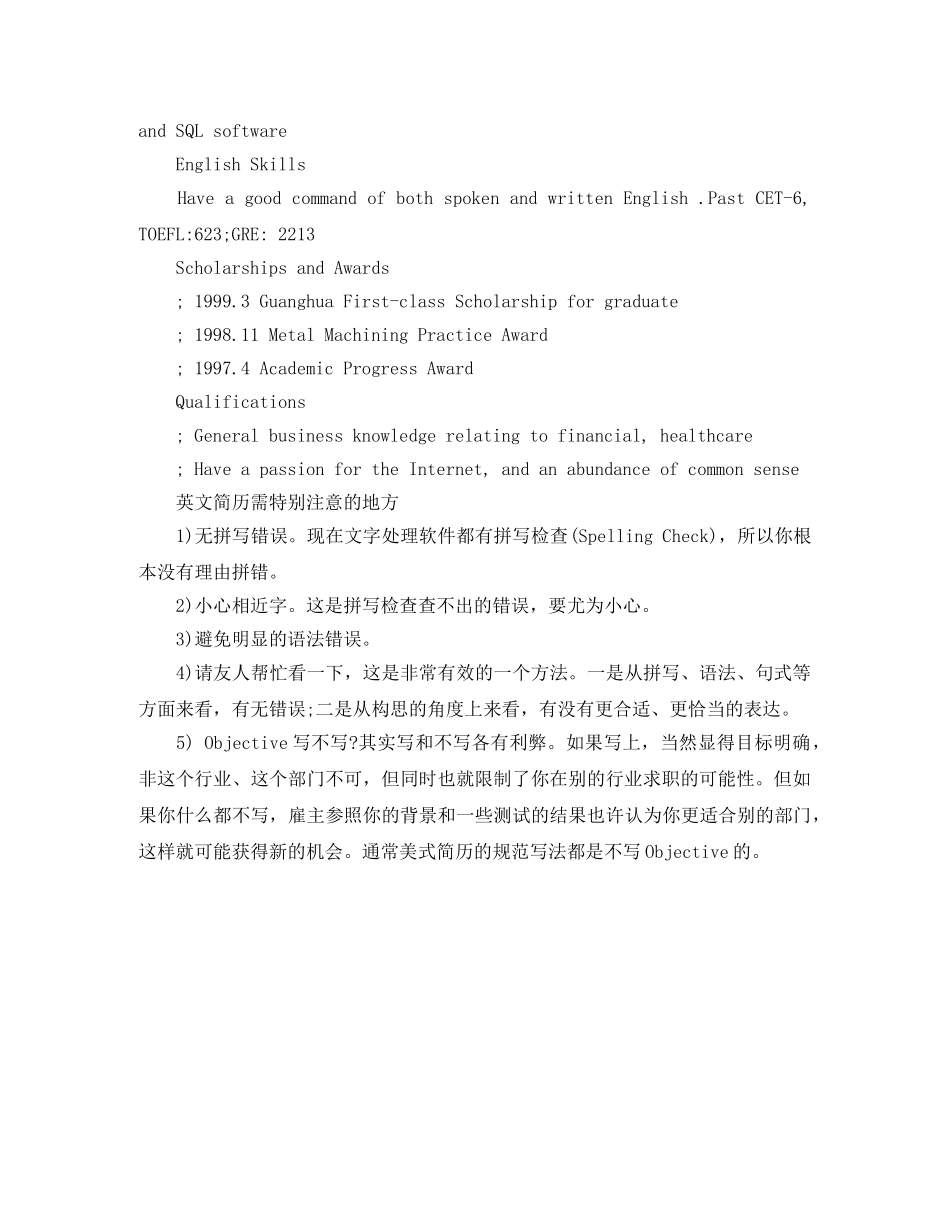 毕业生电子版英文简历模板 _第2页