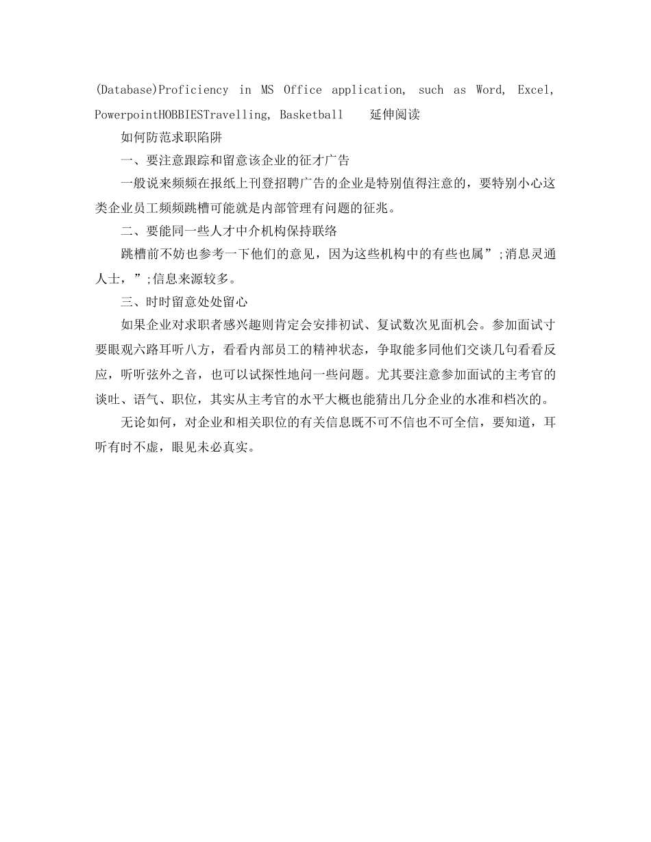 毕业生招商专员英文简历模板 _第2页