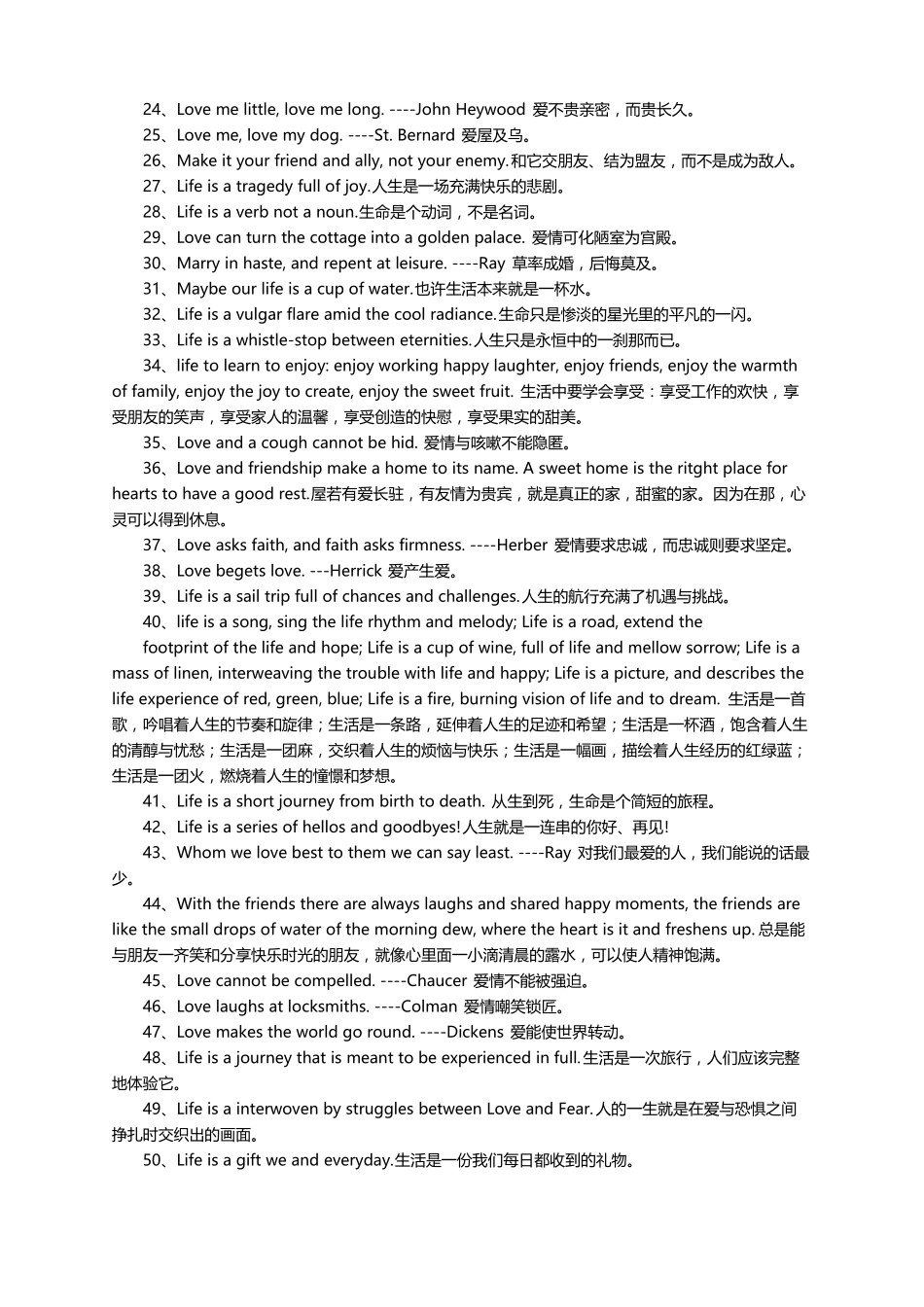 英语读书笔记好句摘抄_第2页
