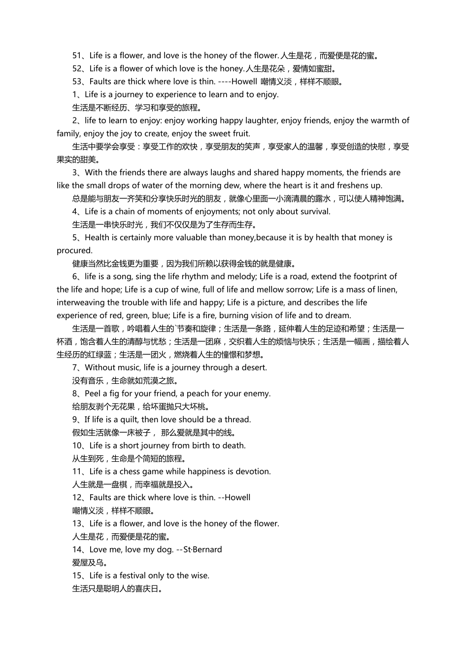 英语读书笔记好句摘抄_第3页