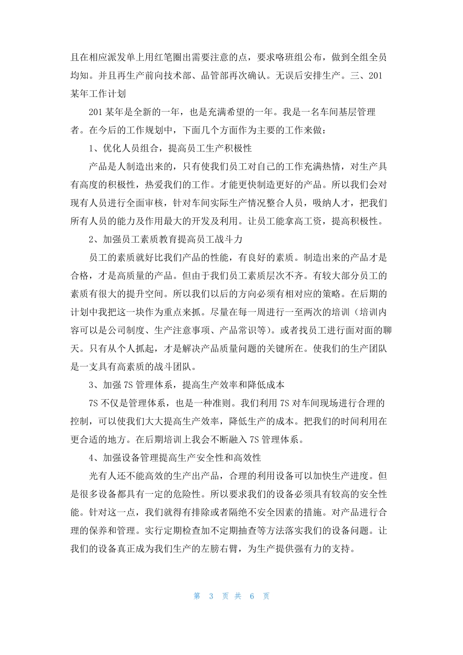 2022年年总结报告_第3页