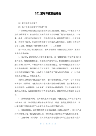 2022年年总结报告