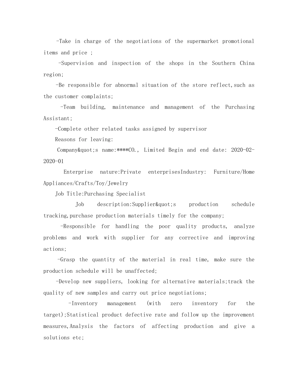 毕业生个人求职英文简历模板 _第2页