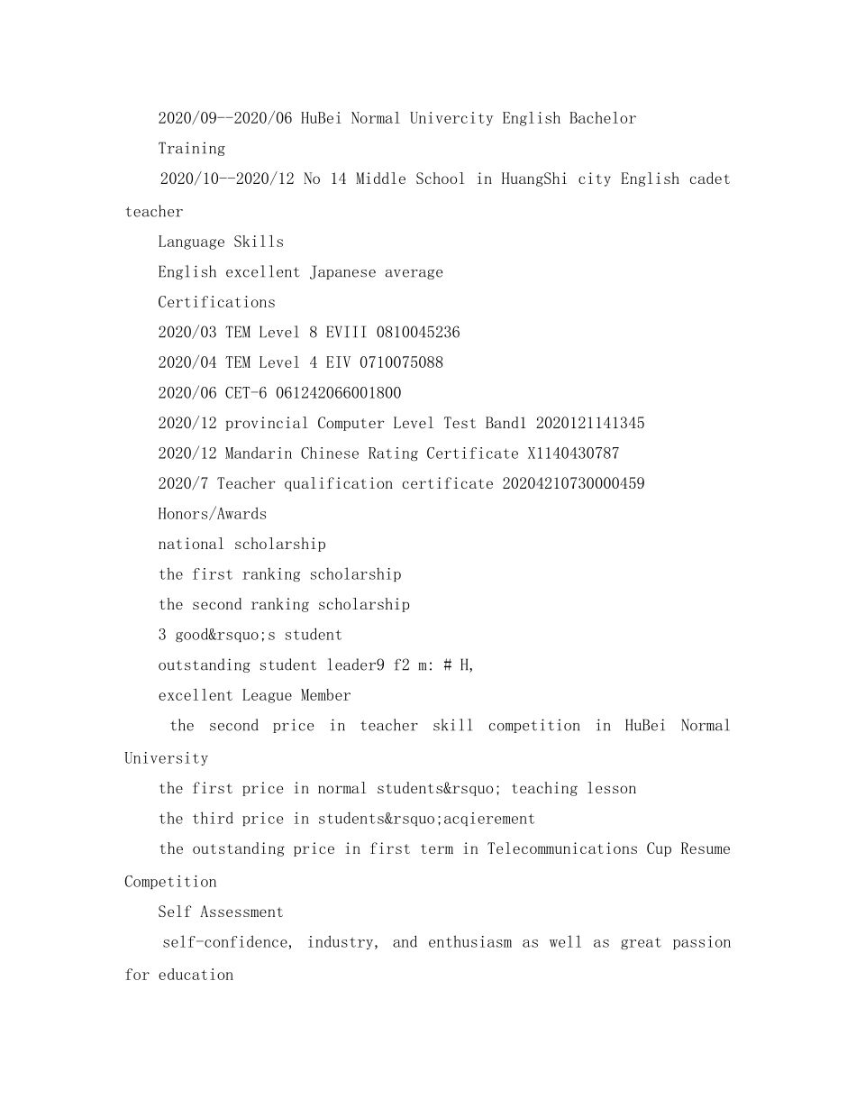 比较好已工作的英语简历范文 _第2页