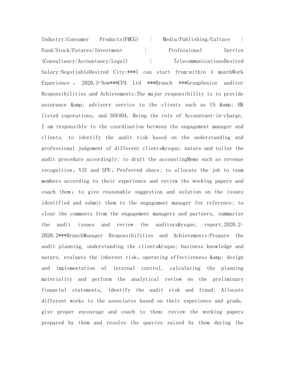 本科会计英文简历表格 _第2页