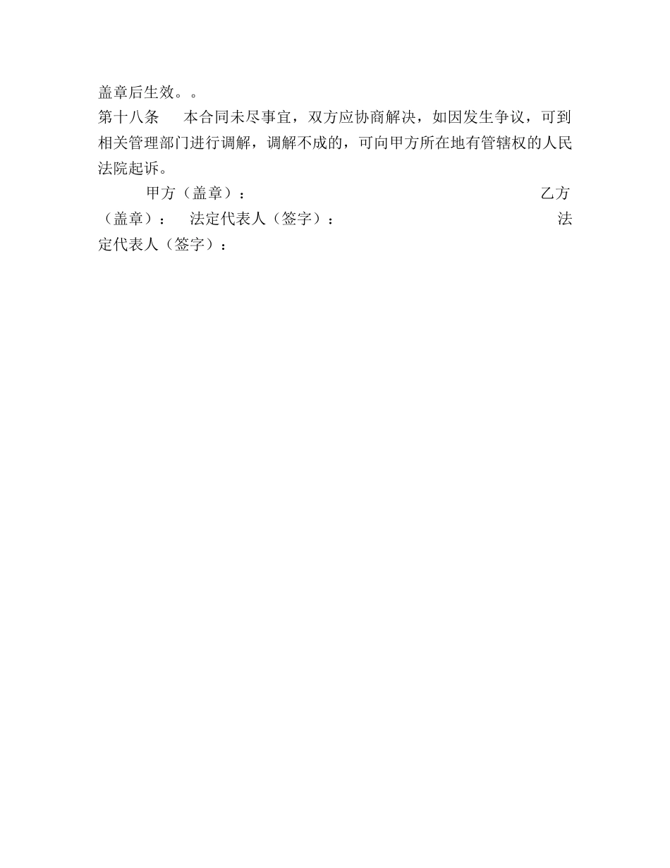 搬运合同范本 _第3页