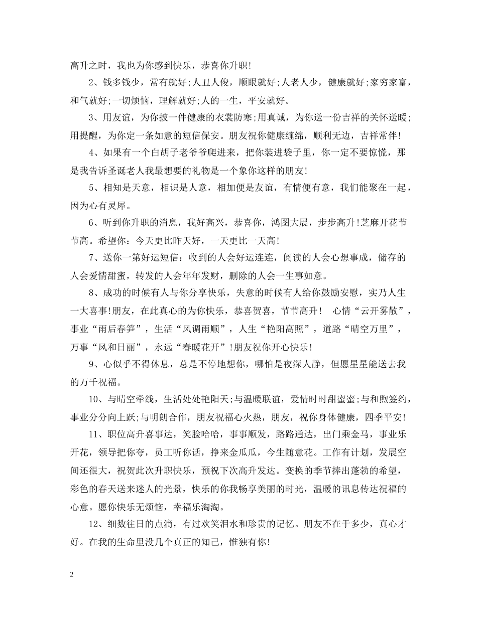 拜访朋友家送什么花 _第2页