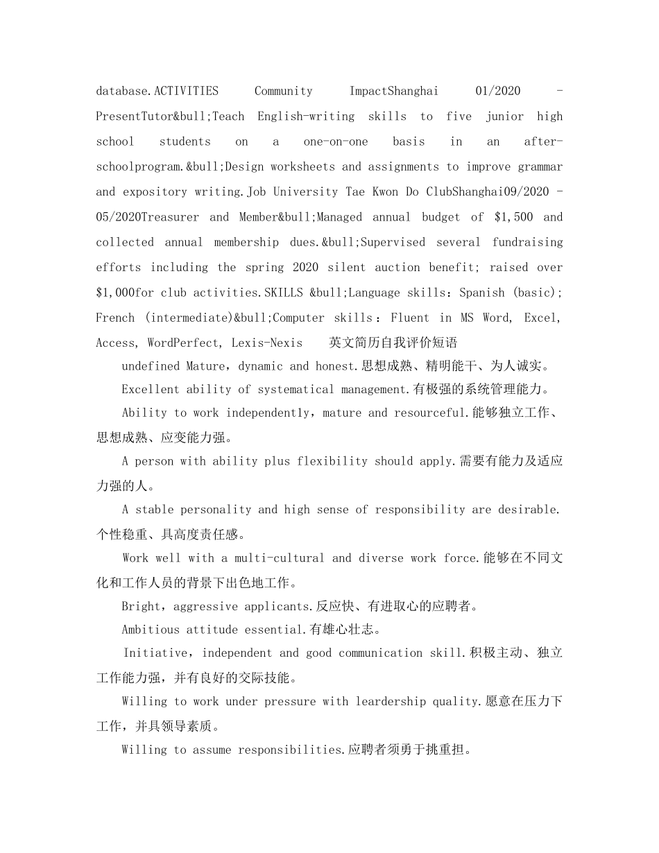 报社求职英文简历模板 _第2页