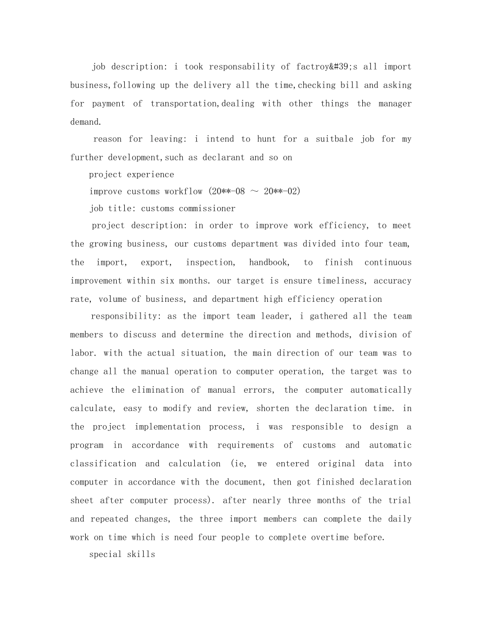 报关员英文简历模板下载 _第3页