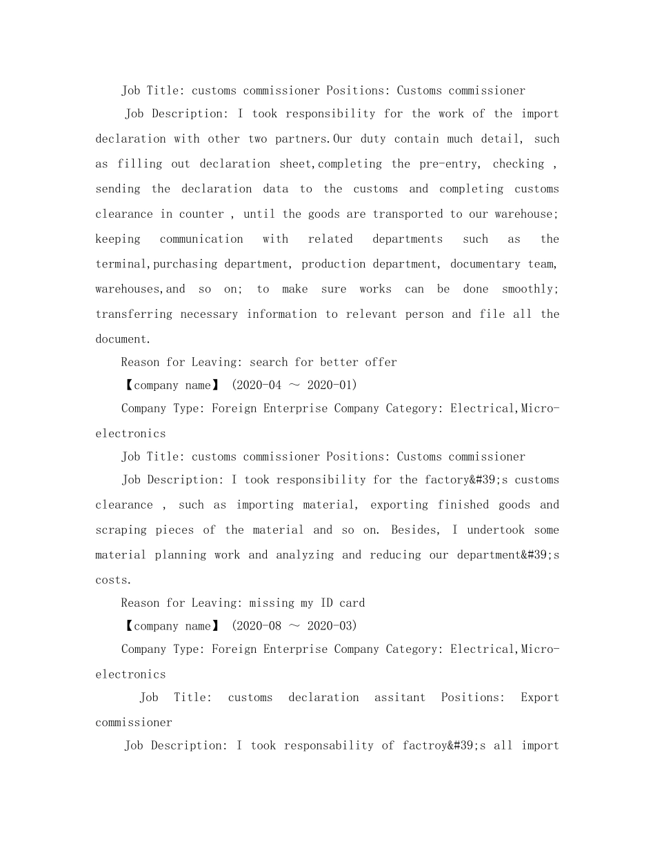 报关员个人英文简历模板 _第2页