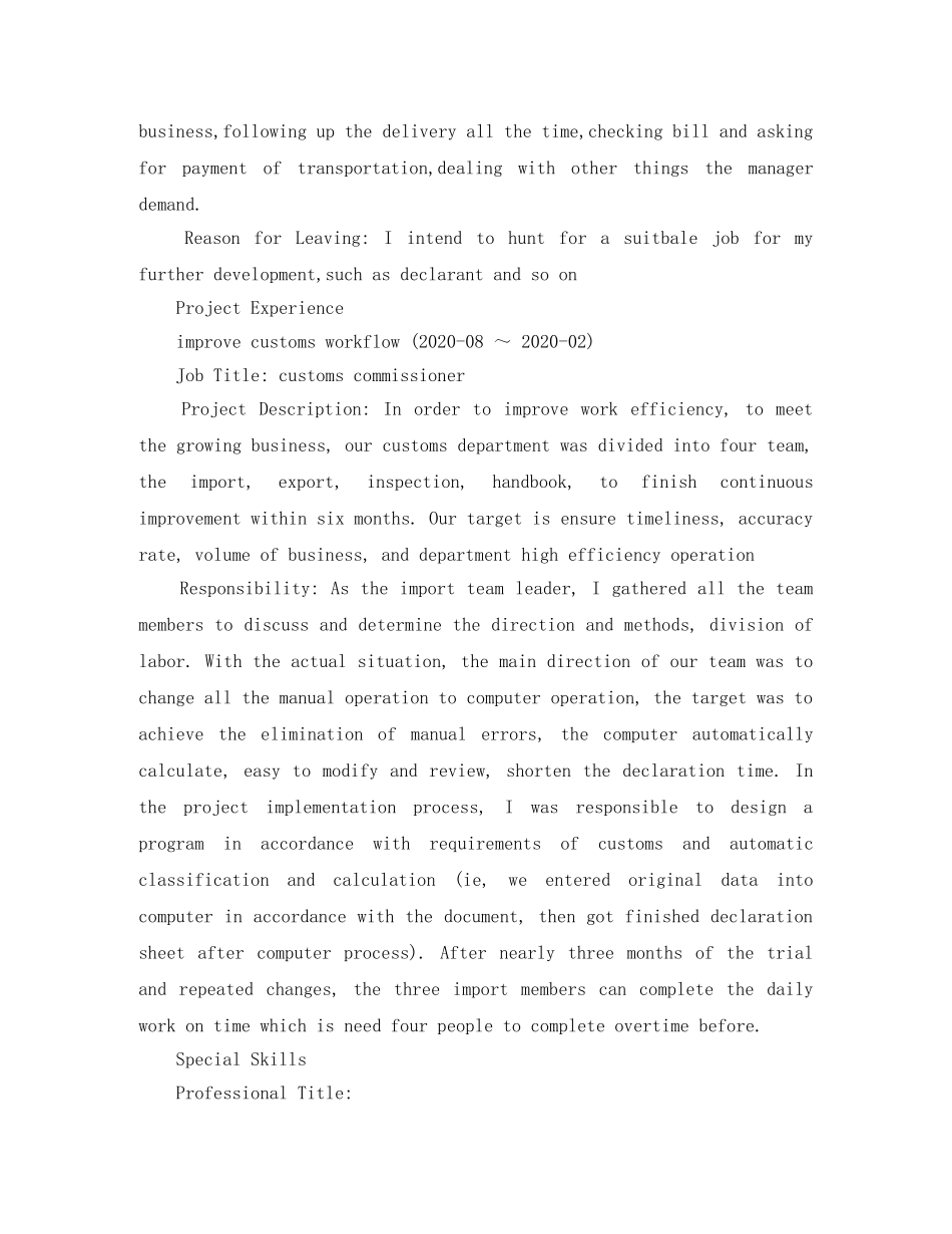 报关员个人英文简历模板 _第3页