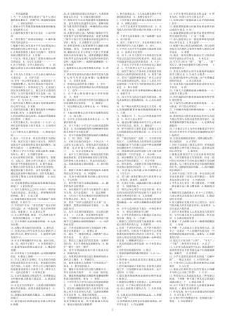 发展与教育心理学历年真题及答案(吐血整理版) 