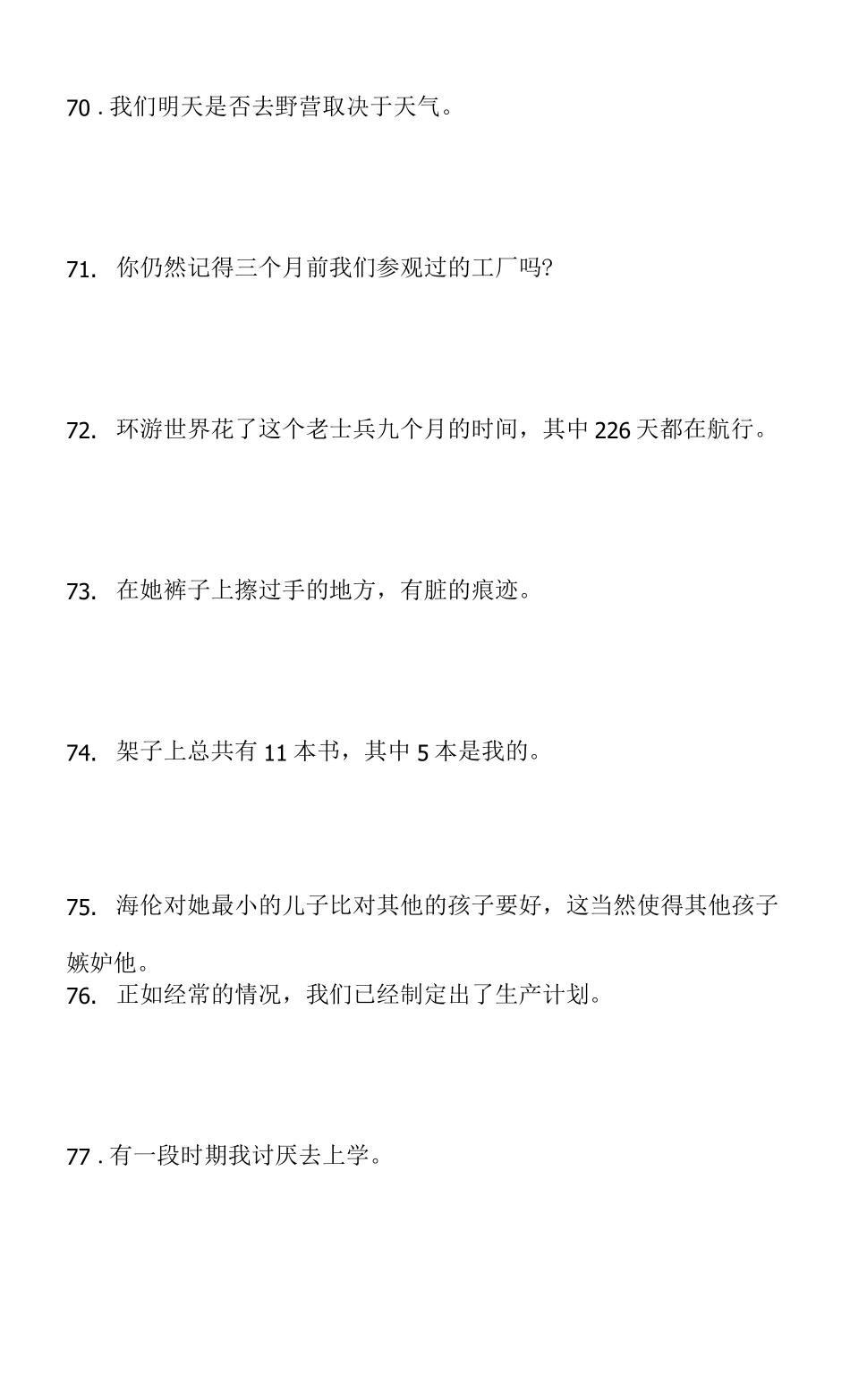 高中英语写作汉译英句子翻译练习100句含答案_第2页
