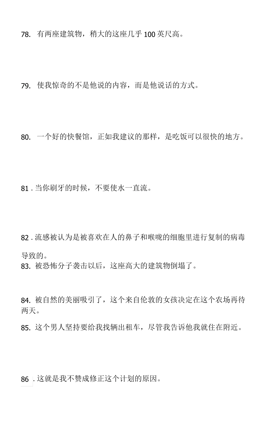 高中英语写作汉译英句子翻译练习100句含答案_第3页