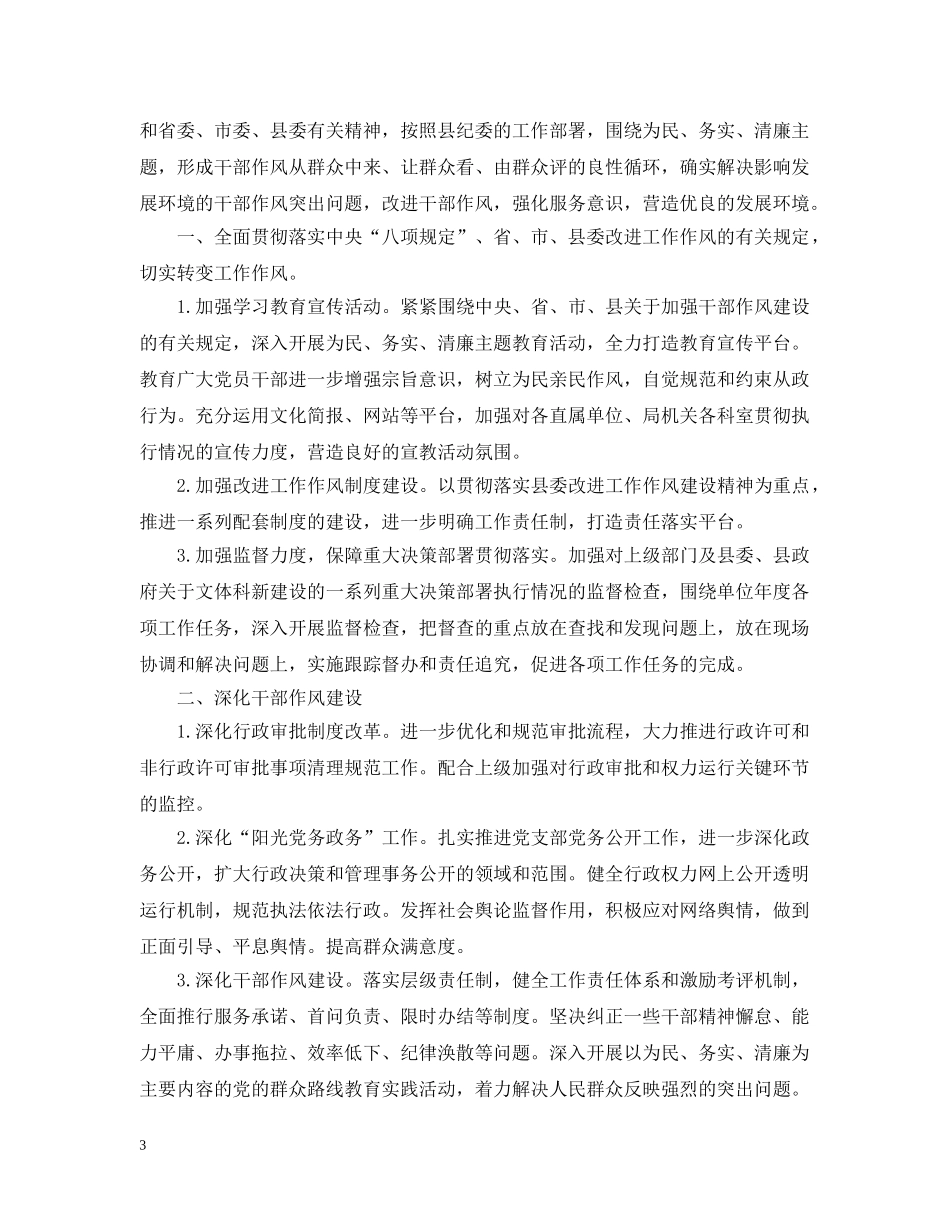 安监局党支部工作承诺书范文 _第3页