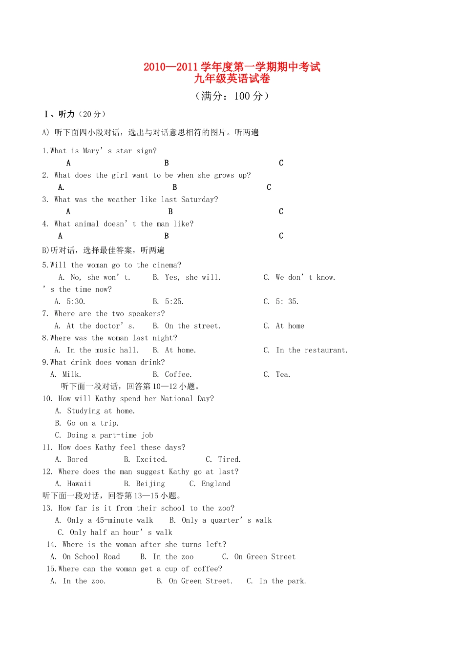 安徽省芜湖市2011九级英语上学期期中考试 人教新目标版 _第1页