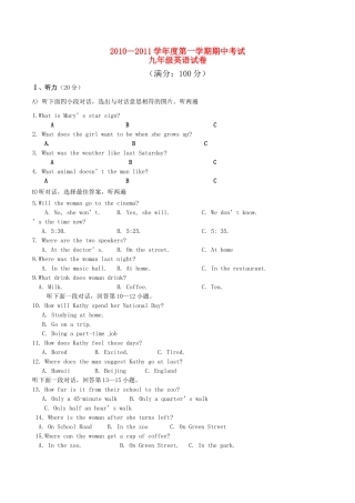 安徽省芜湖市2011九级英语上学期期中考试 人教新目标版 