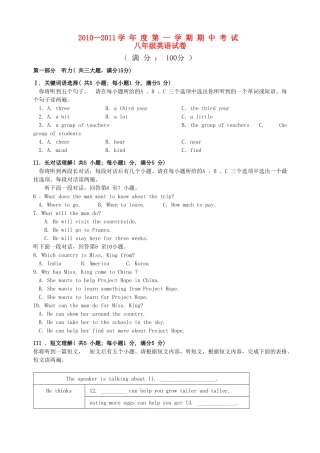 安徽省芜湖市20102011八级英语上学期期中考试 