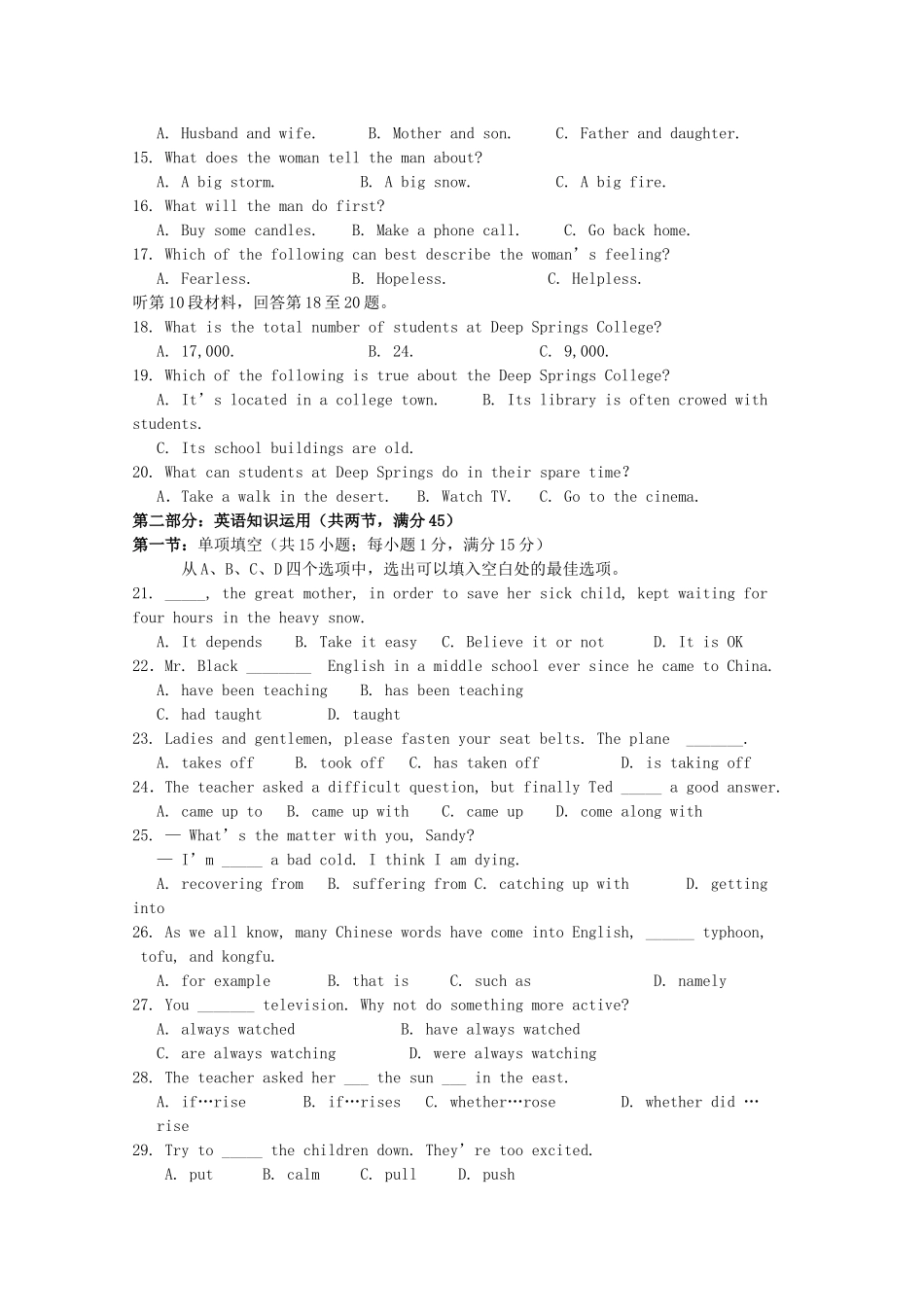 安徽省泗县双语1011高一英语上学期期中考试会员独享 _第2页