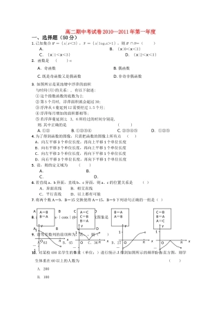 安徽省望江县鸦滩1011高二数学上学期期中考试无答案 