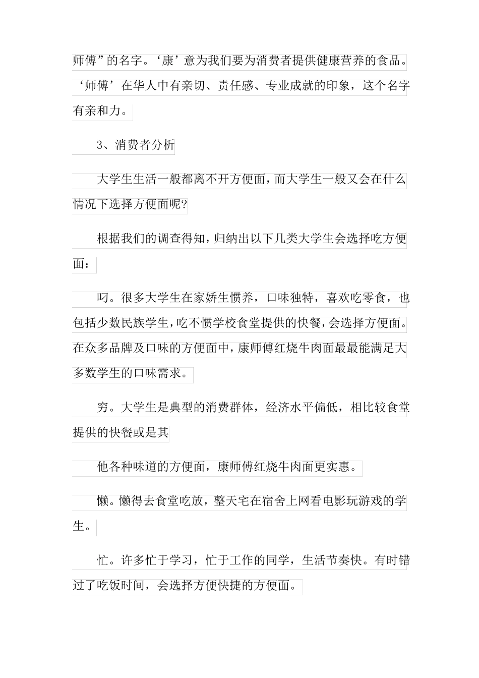 精选广告策划方案五篇_第2页