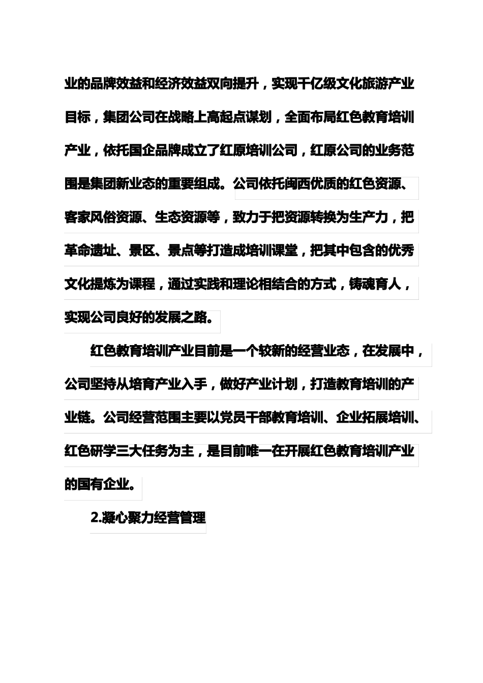 教研研学部2021年工作总结_第3页