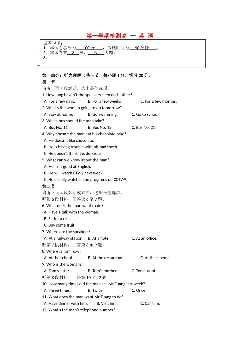 北京市高一英语上学期期中检测试题北师大版会员独享 _第1页