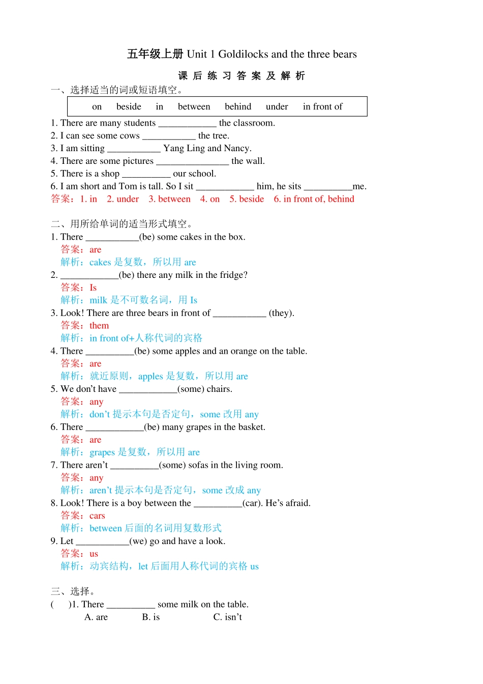 译林小学英语5AU8小练习_第2页