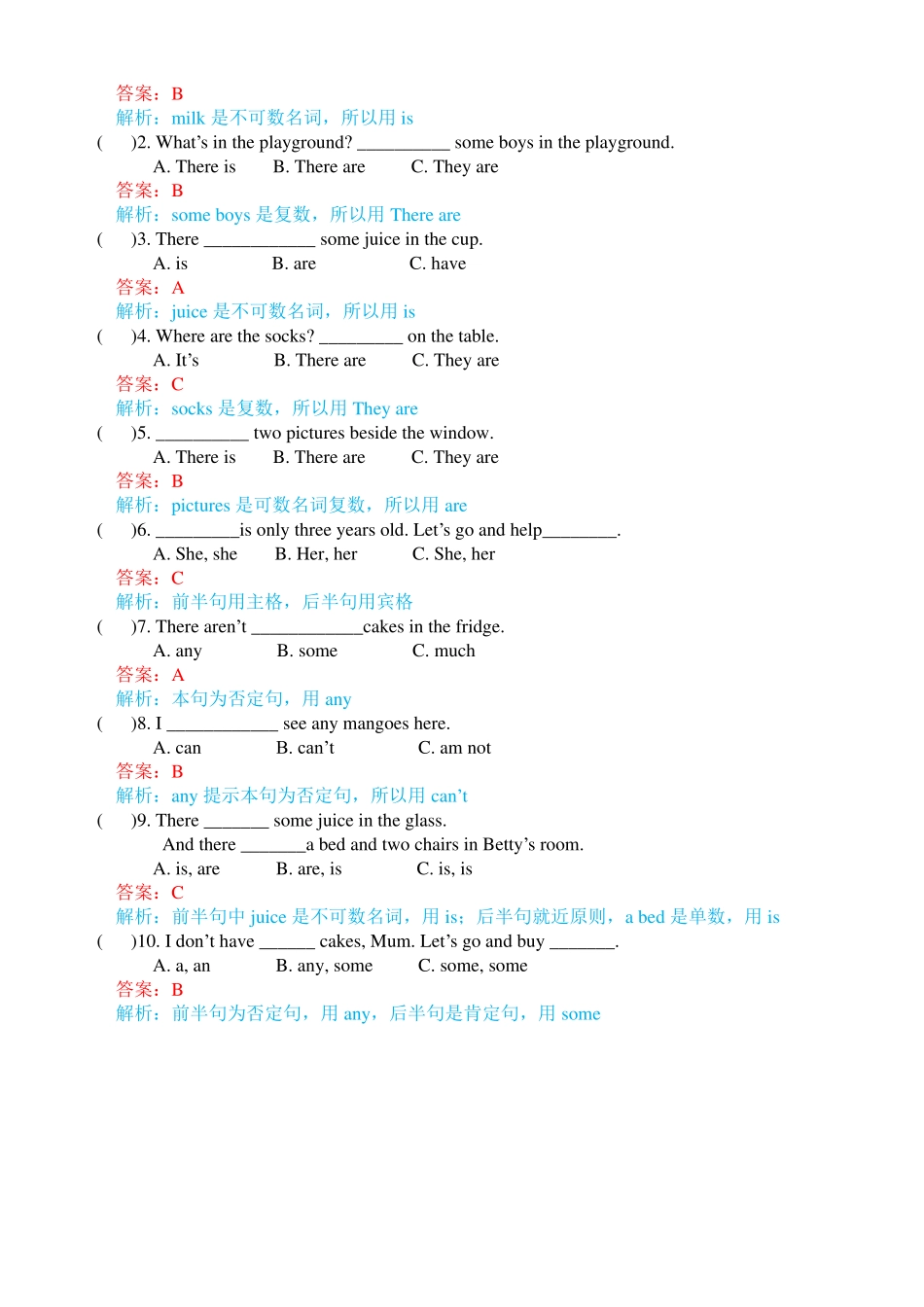译林小学英语5AU8小练习_第3页