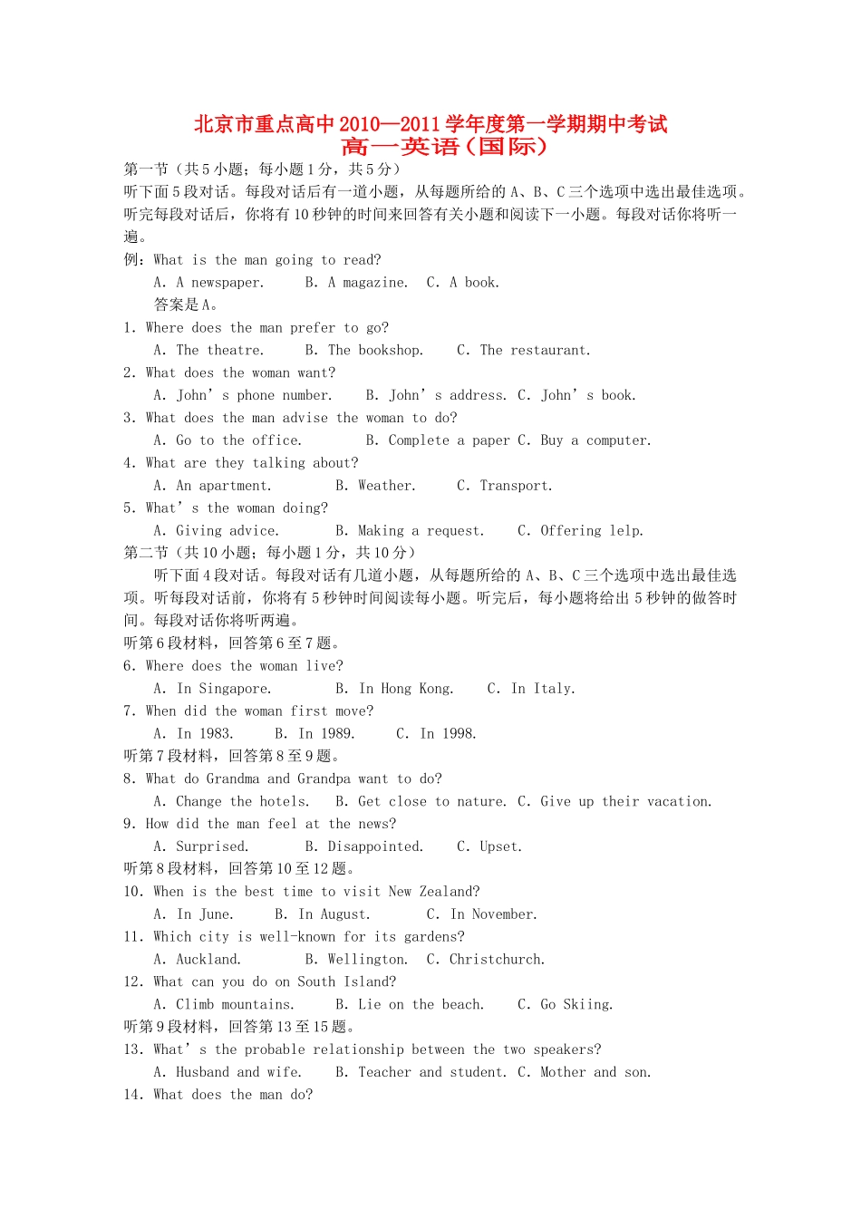 北京市重点高中1011高一英语上学期期中考试国际生新人教版 _第1页
