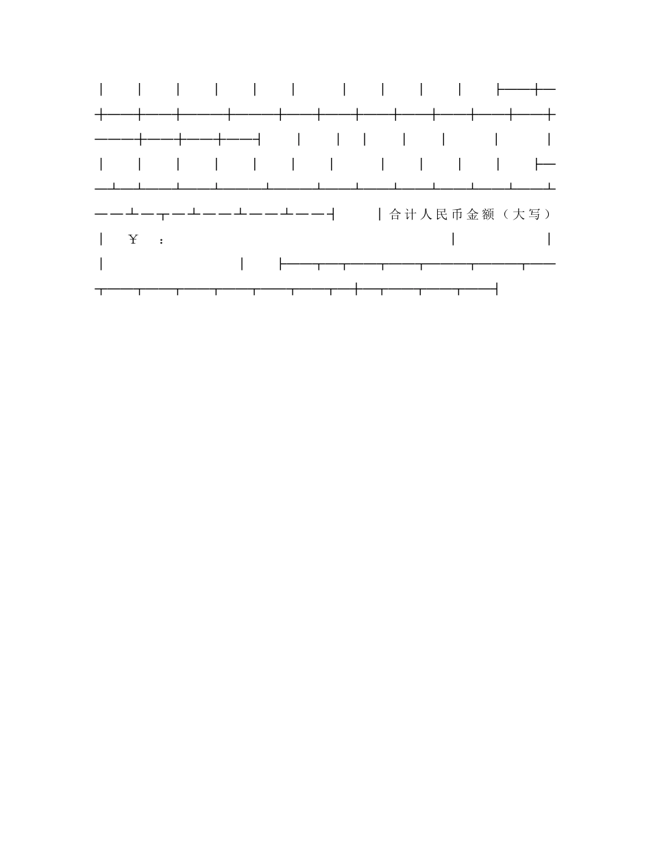 北京市茶叶买卖合同 _第2页