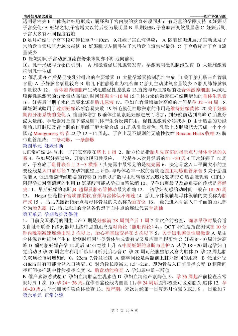 执医-妇产科学复习题_第2页