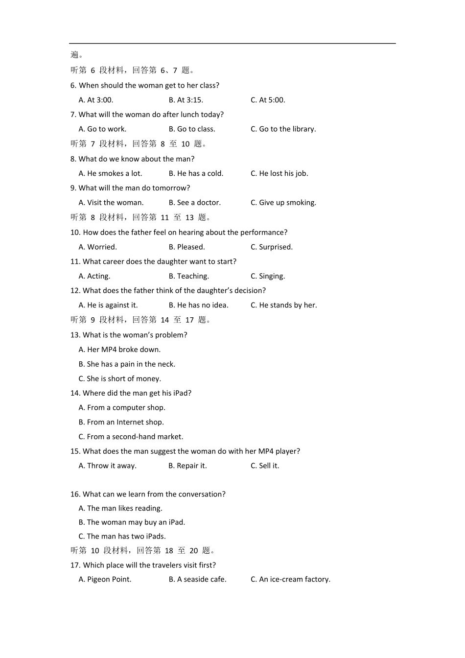 辽宁葫芦岛普通高中2022022学年高二上学期学业质量监测考试英语试卷_第2页