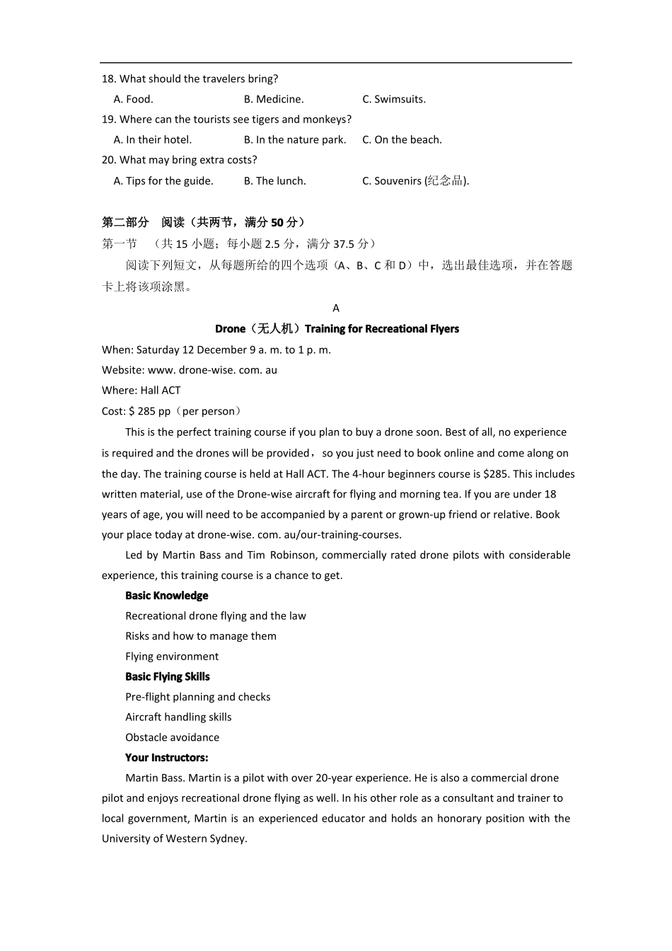 辽宁葫芦岛普通高中2022022学年高二上学期学业质量监测考试英语试卷_第3页