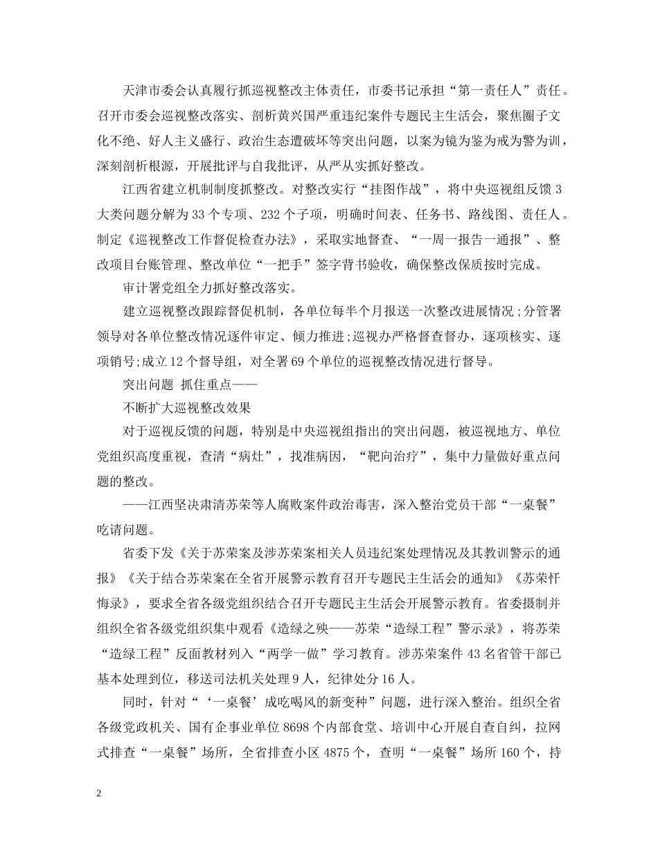 北京市党员在线学习 _第2页