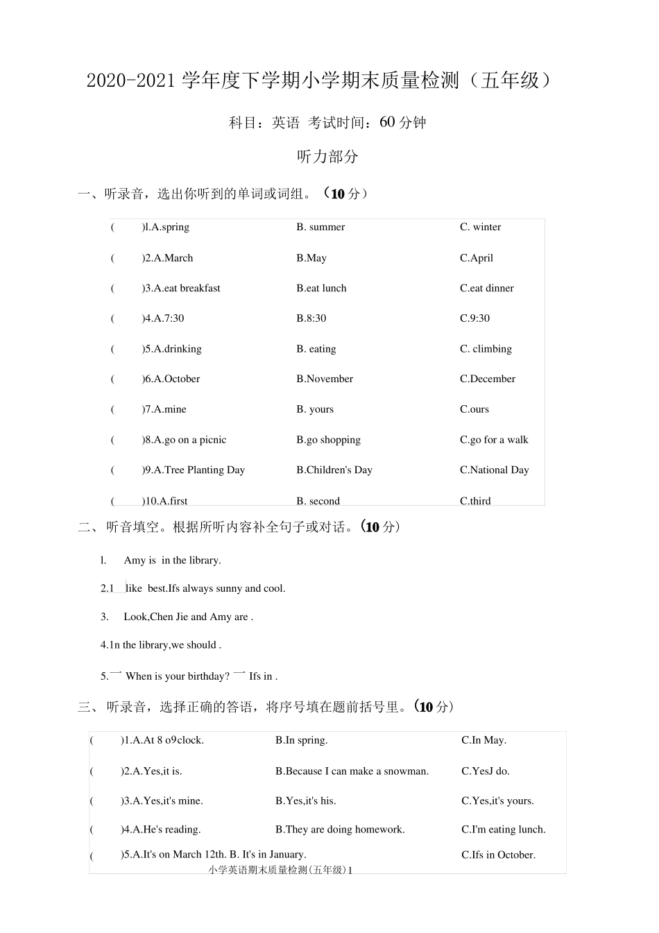 2020-2021学年下学期小学五年级英语期末质量检测试卷试题含答案共六套x_第1页