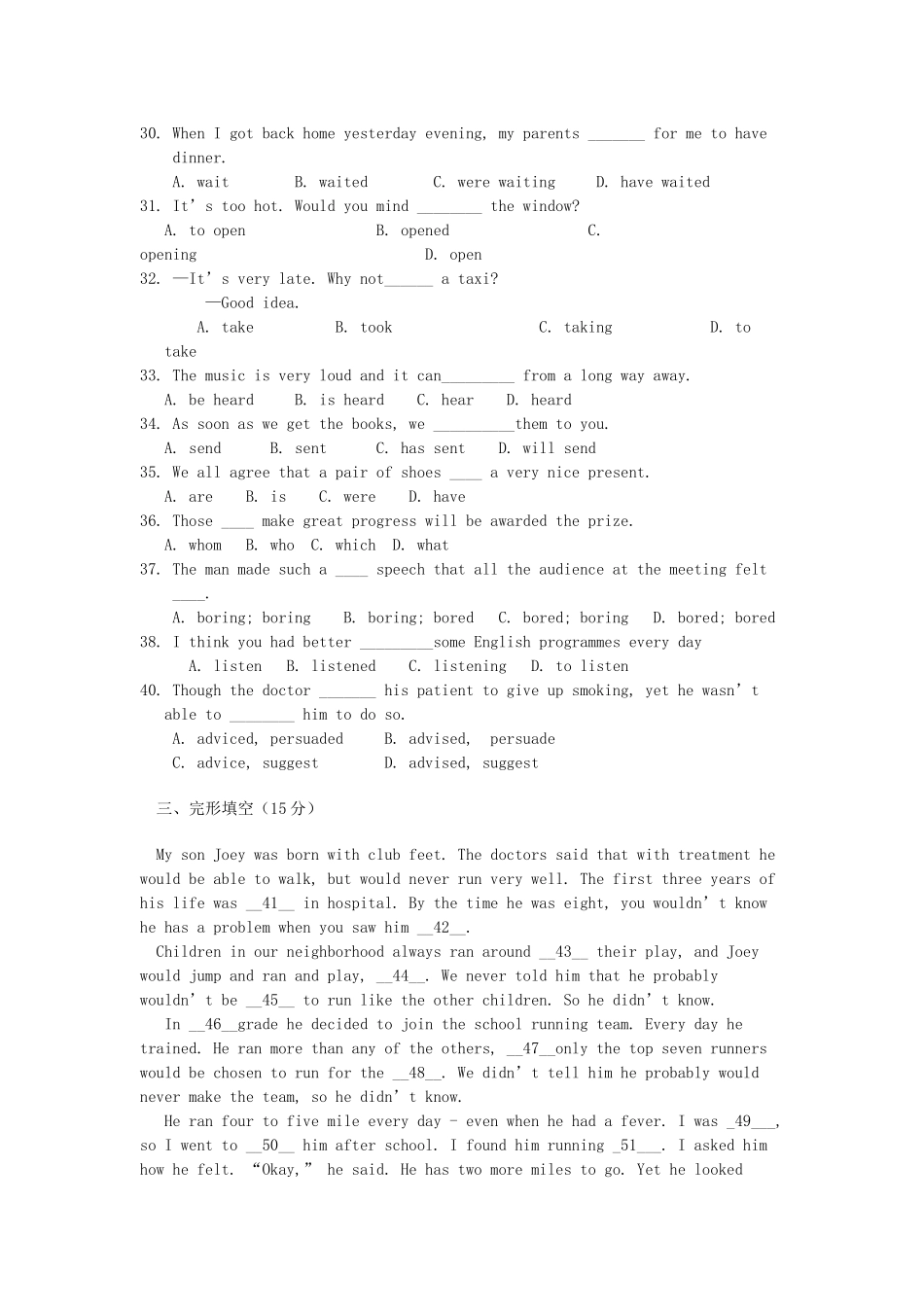 北京市京源学校2011九级英语上学期期中考试无听力试题无答案 _第2页