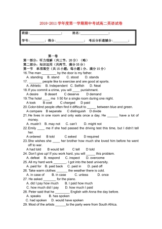 北京市京源学校1011高二英语上学期期中考试新人教版会员独享 