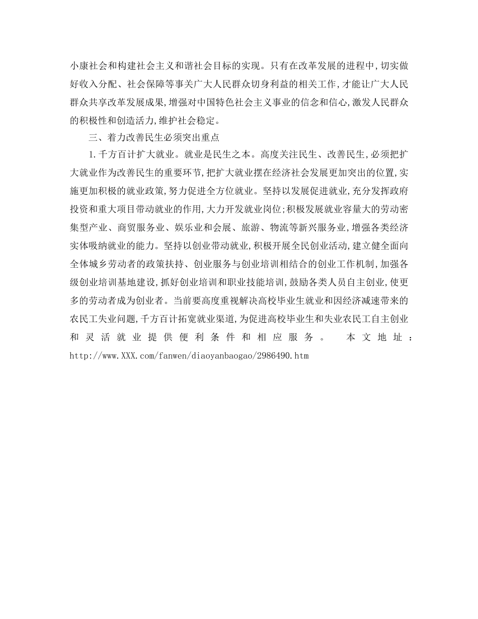 北京市2024年房屋租赁合同标准 _第2页